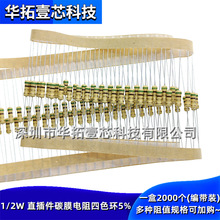 1/2W 5.1R&Omega; 5R1OHM�Wķ&plusmn;5%ֱ���̼Ĥ���G�ؽ����ɫ�h�����b