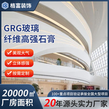GRG柱子厂家批发装饰造型墙面线条平板GRG材料吊顶异形轻奢风