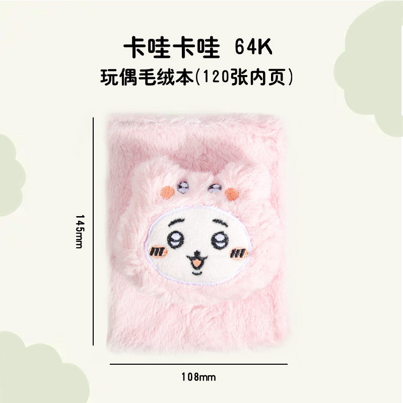 Regalos creativos de peluche A6 páginas de color cuaderno de mano de cabello largo monstruo de peluche cuaderno creativo tendencia diario al por mayor