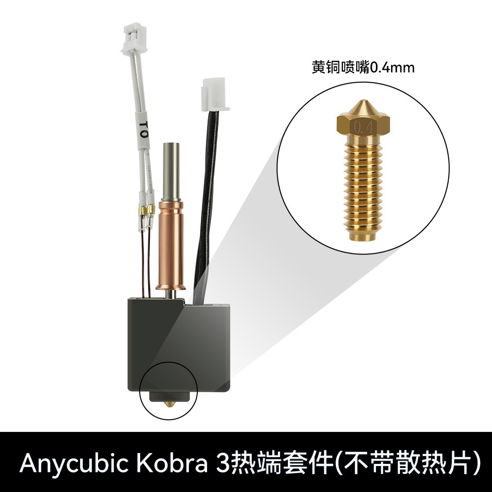 Hot end kit--brass nozzle 0.4mm