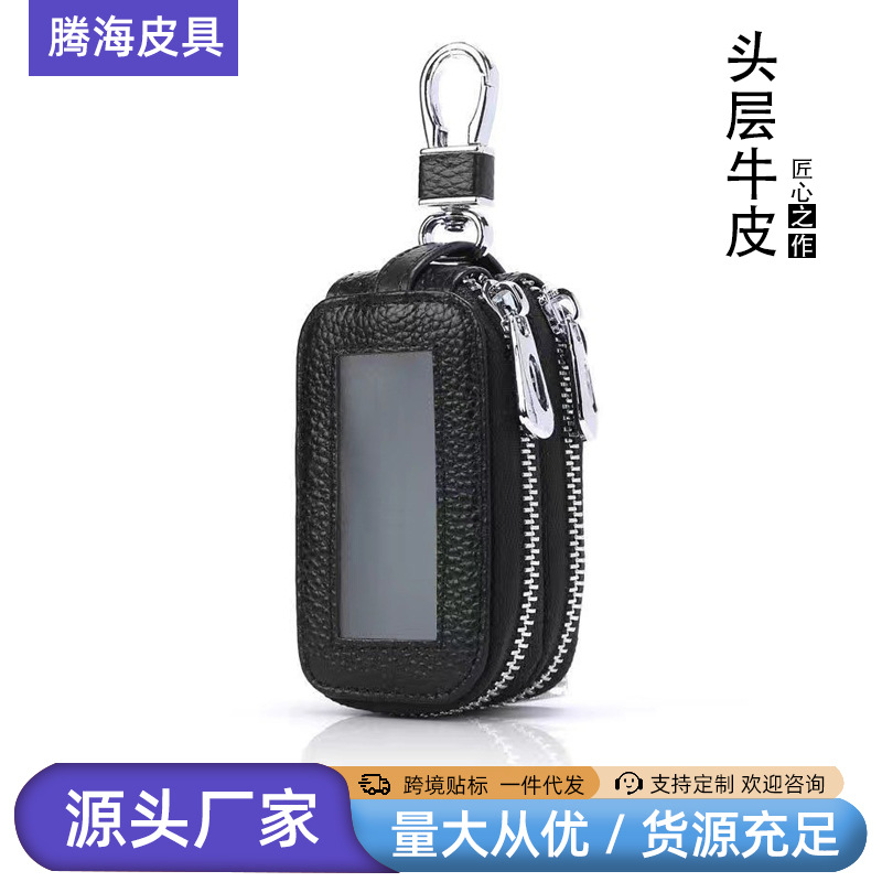 Cross-Border Popular Car Key Bag Amazon Wish Genuine Leather Zipper Manufacturer Double-Layer Men's Key Bag Waist Hanging