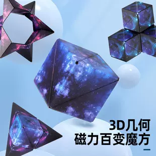 Магнитный 3D-кубик Shengshou геометрический