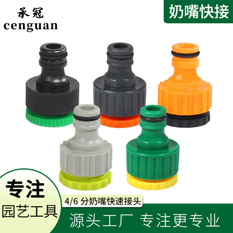 Carefully Selected 4/6 Inch Nipple Quick Connectors, Universal Irrigation Connectors, Internal Thread Plastic Quick Connectors, Specialized for Agriculture and Gardening Carefully Selected 4/6 Inch Nipple Quick Connectors, Universal Irrigation Connectors, Internal Thread Plastic Quick Connectors, Specialized for Agriculture and Gardening