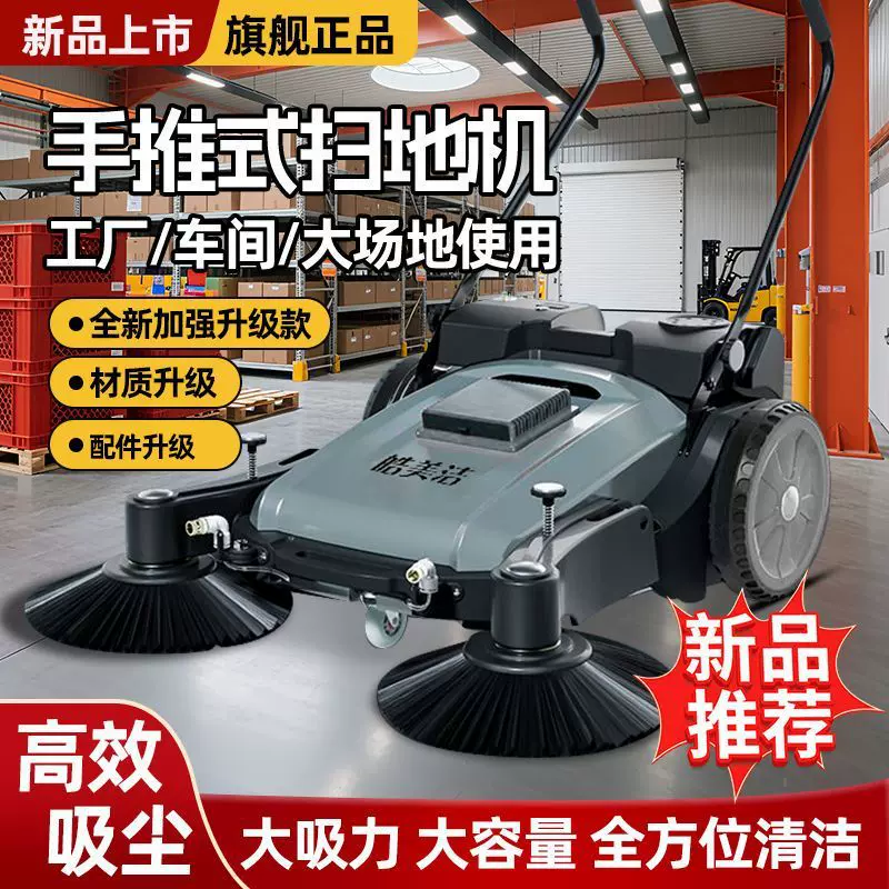手推式无动力扫地机工厂工业车间养殖场物业仓库道路清扫车工业级