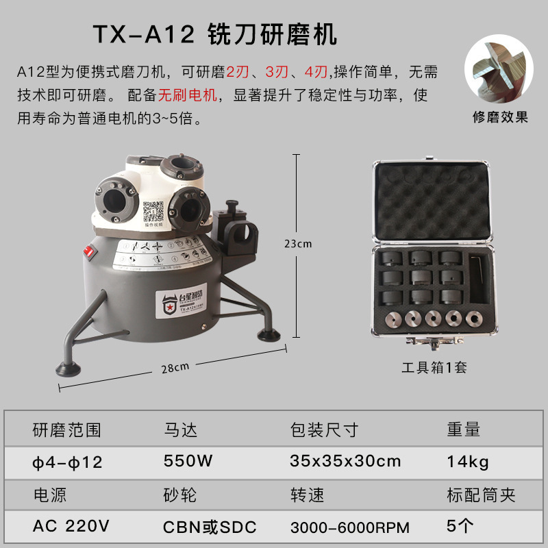 Taixing Zhijian de alta precisión de grado industrial fresadora máquina de pulir cara final cuchilla lateral herramienta especial fresadora máquina de pulir