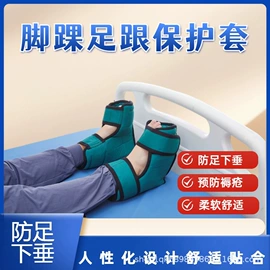 保健护具;护腕;护踝