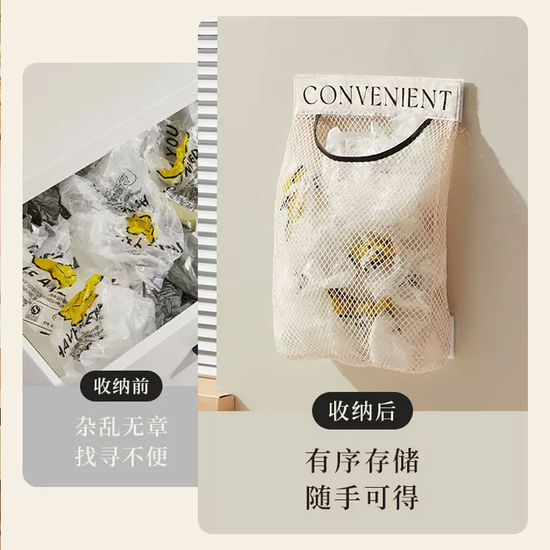 厨房垃圾袋收纳包魔术贴壁挂式网袋网兜家用垃圾袋大容量储物挂袋|undefined