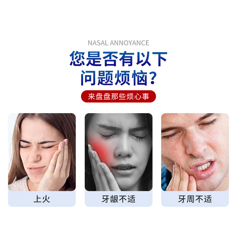 正精研康牙康喷剂 舒缓牙齿不适上火牙痛牙周炎不适外用护理喷剂|undefined
