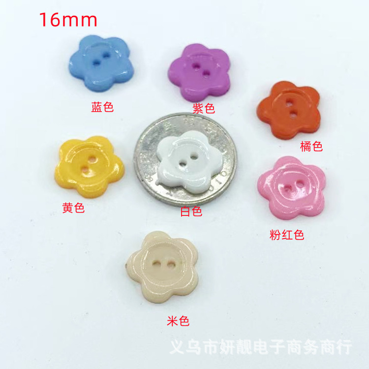 小额批发梅花形可爱彩色卡通儿童童装纽扣头饰服装辅料 16mm