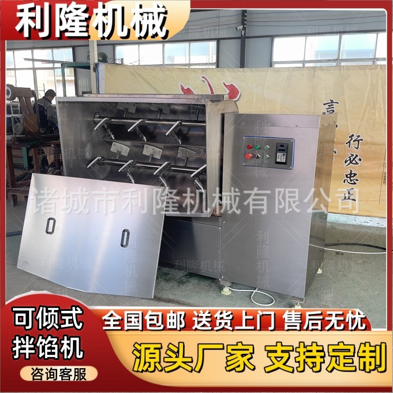 商用双轴变频可倾式拌馅机 腊肠淀粉肠搅拌设备 混合肉馅拌馅设备