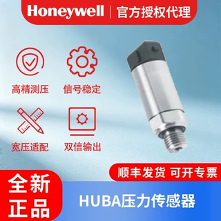 Honeywell霍尼韦尔 压力传感器511/692变送器流体管道压力监测