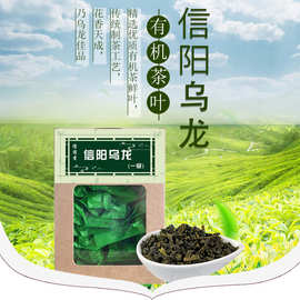 信清香信阳栗香乌龙茶 一级|信阳毛尖嫩芽 茉莉雪芽茶|台湾工艺