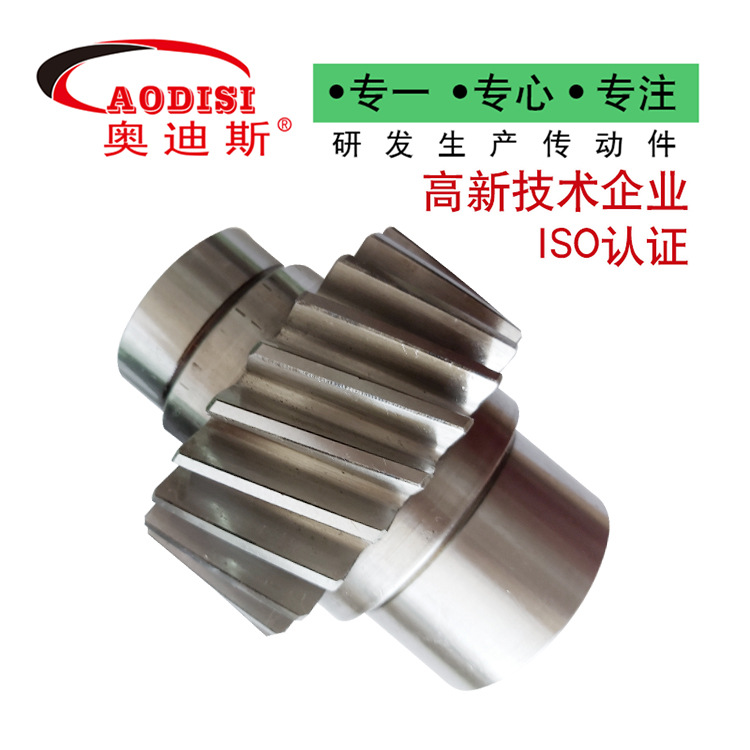 实力工厂AODISI齿轮圆柱齿轮磨齿齿轮加工高精度齿轮加工