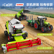 cada�Ǵ�C65014�eľ�羳CLAAS���r�I�ո�C�Ƽ�����ƴ�b�����