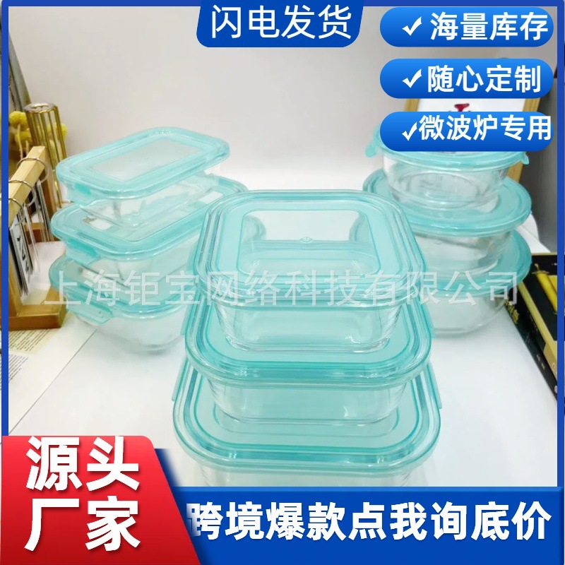 Caja de almuerzo de vidrio resistente a altas temperaturas de alta borosilicona, caja de microondas rectangular, caja de sellado, tazón de vidrio de grado alimenticio para mantener fresco