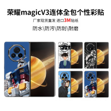 适用荣耀magicV3连体全包手机贴纸彩膜magic保护后膜动漫潮流