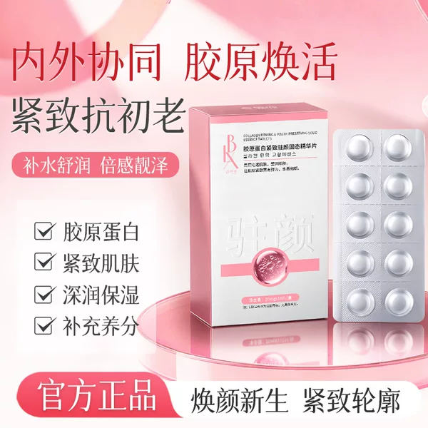 LBX Collagen Firming Anti-Wrinkle Solid Essence Tablets, Vitamin C Essence Tablets, VC Freeze-Dried Powder Essence Tablets Wholesale