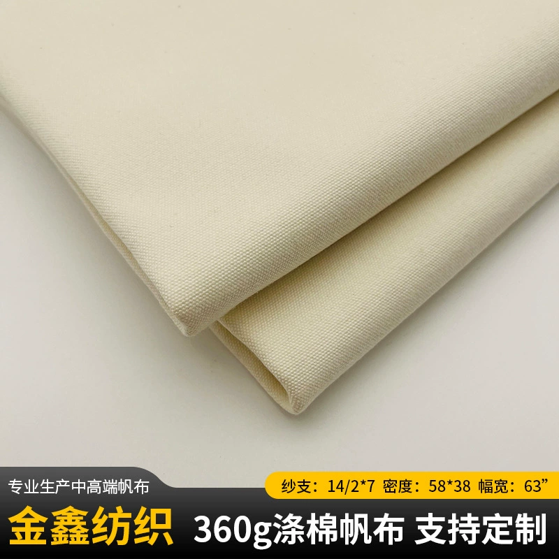 销售360g涤棉帆布平纹扎染拓染用工业胚布帐篷箱包服饰面料白坯布