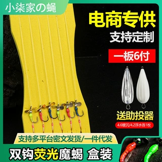 小柒魔蝎飞蝇双钩螺旋瓜子亮片微物路亚假饵毒蚊小白条马口翘嘴饵