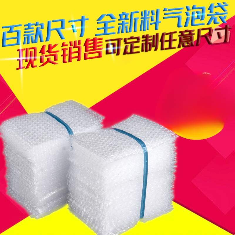 23*30cm（100个）全新料大泡防震气泡袋泡泡袋泡沫包装小袋子