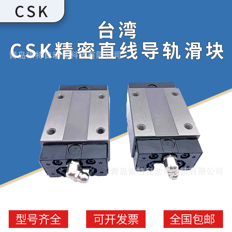 台湾LMG30C法兰型直线导轨 台湾CSK直线滑动导轨LMG30C