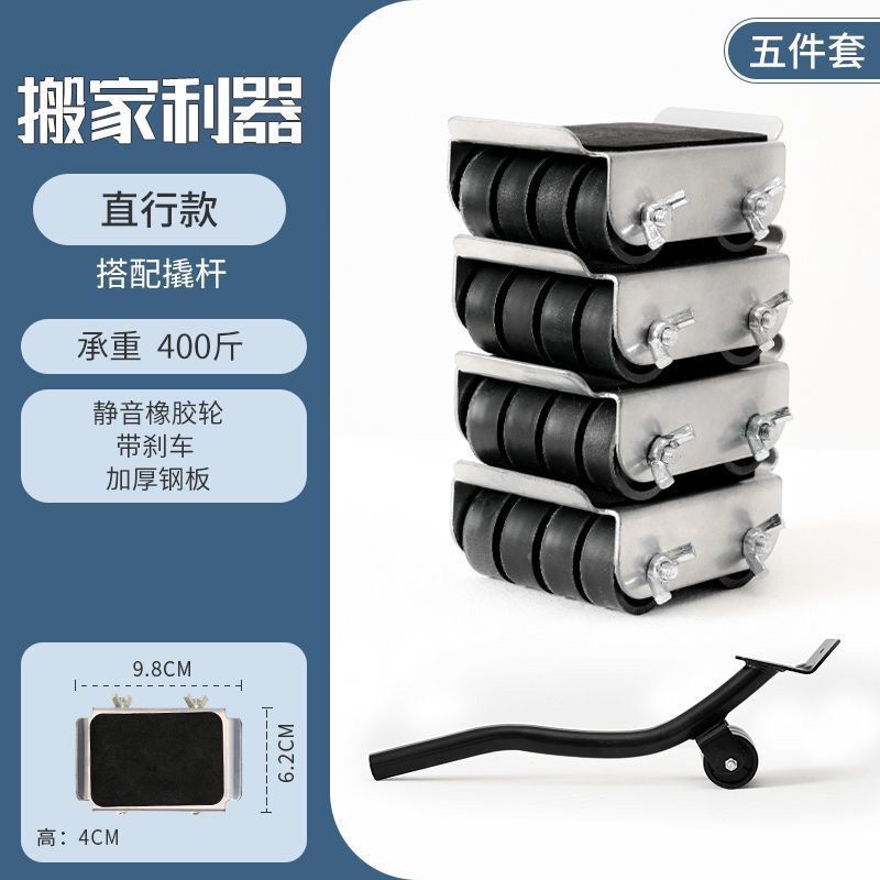 重い荷物を運んで移動します。プーリーの万能輪を運んで家具を移動します。|undefined