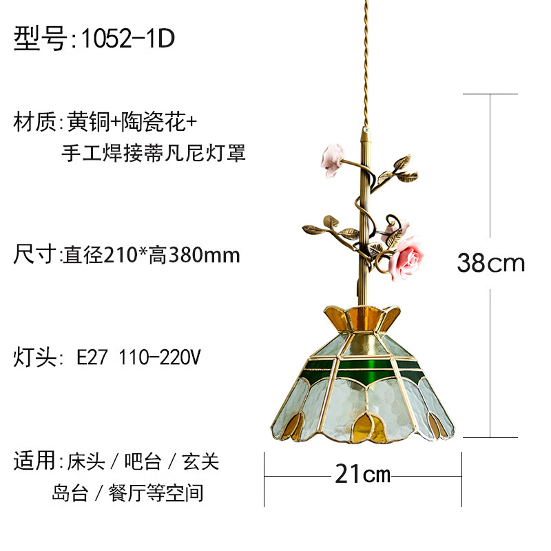 全铜法式床头吊灯氛围玫瑰花朵小吊灯创意个性复古艺术现代餐厅灯|undefined