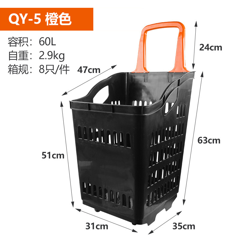 QY-5のスーパーマーケットの四輪の大きいサイズのエレベーターの買い物かごのタイのかごの四輪のスーパーマーケットの買い物かごの60l|undefined