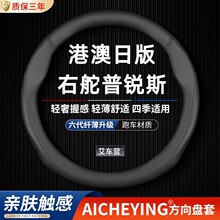 �m���S�����J˹C Prius V/+/C����P����ܖ�Ҷ��������Aqua����