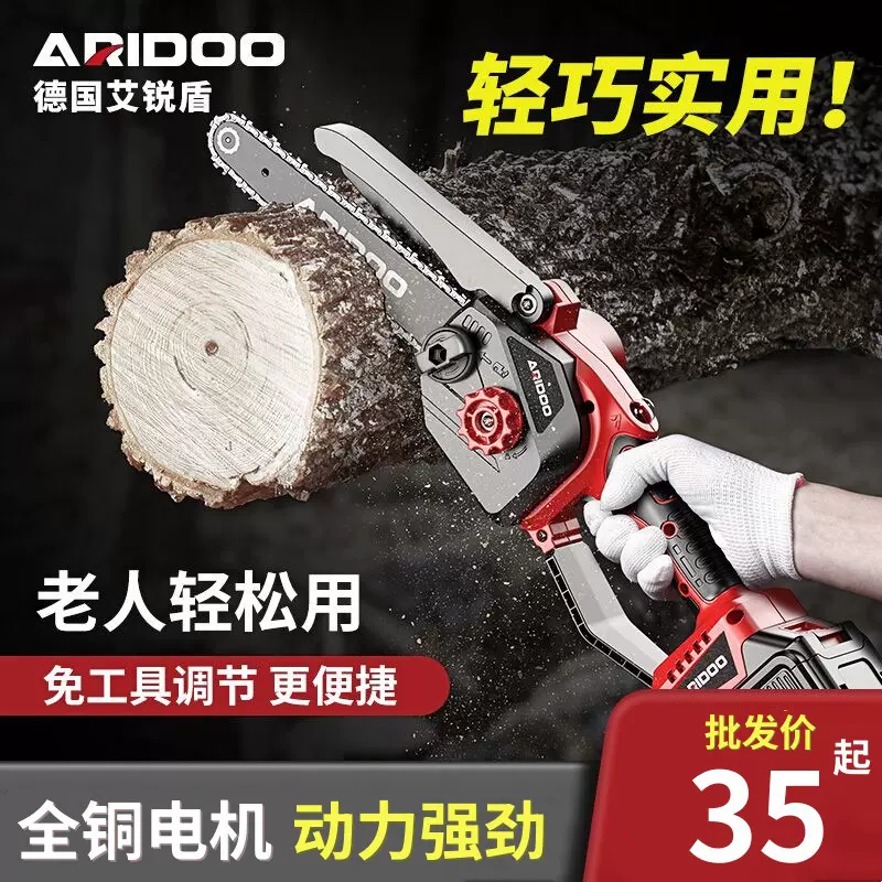 德国充电式电锯手持小型伐木锯家用锂电锯电链锯木工锯手电锯批发