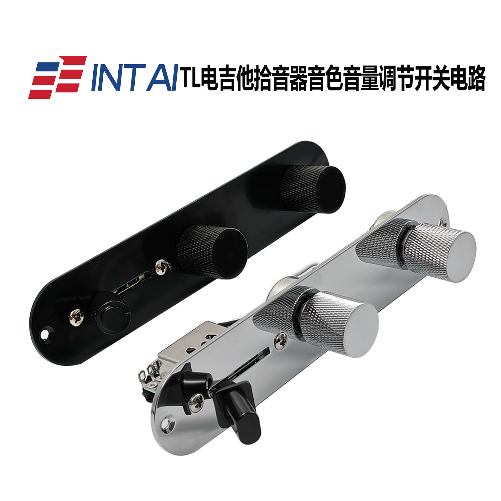 INTAI电吉他开关电线路控制板集成套装TL档位电位器旋钮帽一字型