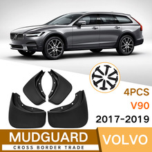 适用于沃尔沃Volvo V90 2017-2019汽车挡泥板皮外贸跨境挡泥皮瓦