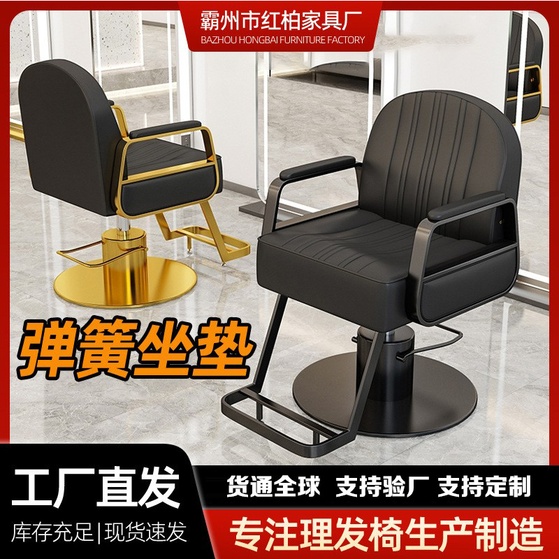 Silla de peluquería silla de peluquería silla de peluquería silla de corte de pelo silla de elevación silla de peluquería rotativa silla de salón