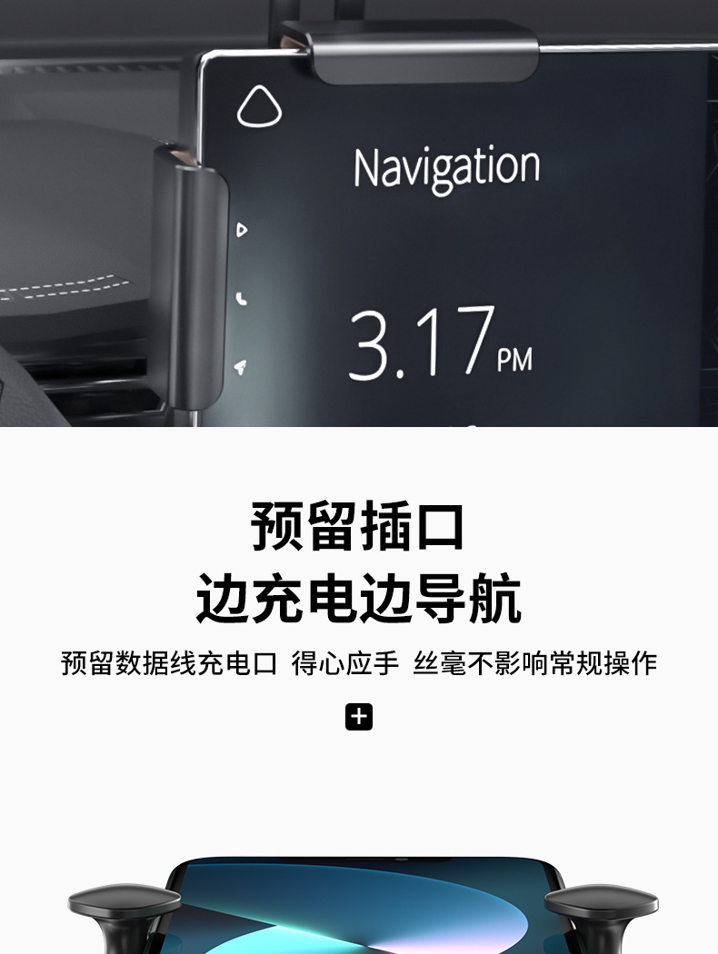 Special car phone holder, bamboo Qin PLUS song PLUS navigation screen seamless silicone base