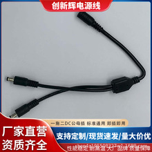 DC5.5*2.1һ�϶�/����/�컨��/�҃�����/LED��/һ�M����DC