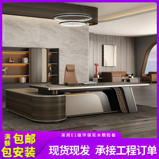 High-End and Elegant Boss Desk, Light Luxury and High-End President Desk, Executive Desk, Modern General Manager Office Desk and Chair Combination