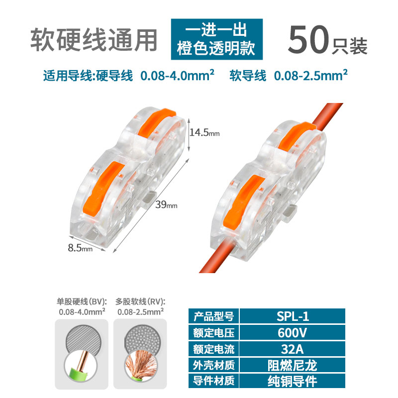 Conector de cable de acoplamiento de terminal rápido de dos en dos y dos de salida Conector de conexión de tres en tres de salida SPL-2