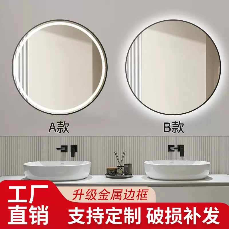 皇乐雅智能浴室镜金属边框发光镜卫生间壁挂触摸防雾感应圆形镜子