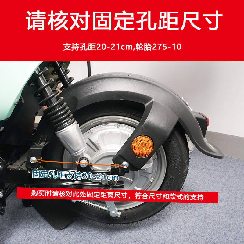 Deeply Consider the Following Translation: "Shenyuan 009 New National Standard Electric Vehicle Rear Fender, Aima Electric Scooter Rear Wheel Mudguard, Universal Mudguard for Tailg
