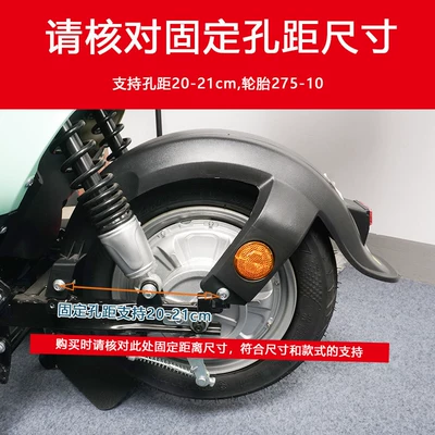 Wheel Mudguard, Universal Mudguard for Tailg, Electric vehicle fender