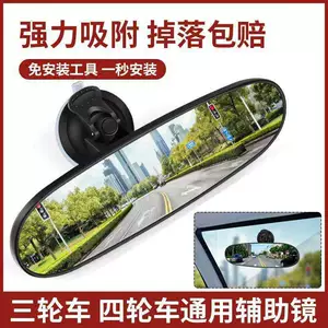 Three-Wheel and Four-Wheel Vehicles, Cars, Three-In-One Vehicles, Parking Signs, Aromatherapy, Indoor Wide-View Rearview Mirror, Interior Auxiliary Reversing Mirror