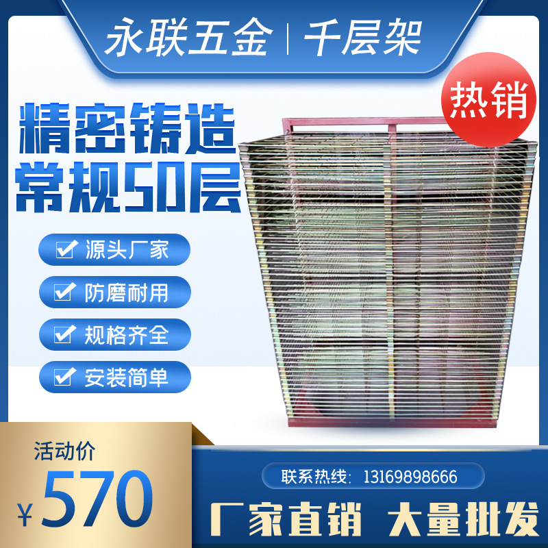 [goods in stock]direct deal 50 Layer level rack Turnover car Drying rack Drying rack Warehouse use
