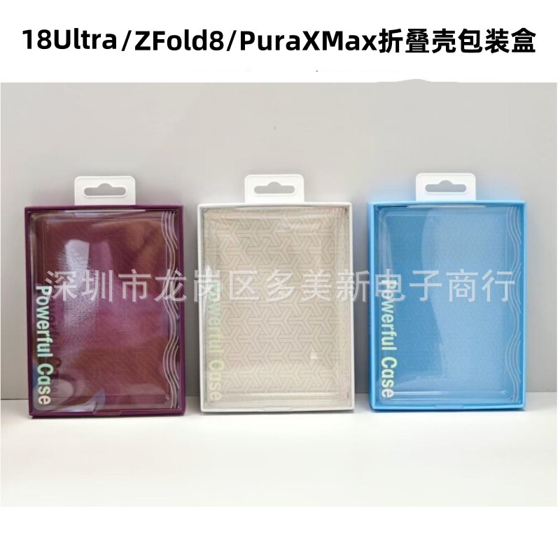 Suitable for Samsung ZFold8 wide foldable phone case, high-end gift box packaging, PuraXMax leather texture case with hook, hard box Suitable for Samsung ZFold8 wide foldable phone case, high-end gift box packaging, PuraXMax leather texture case with hook, hard box