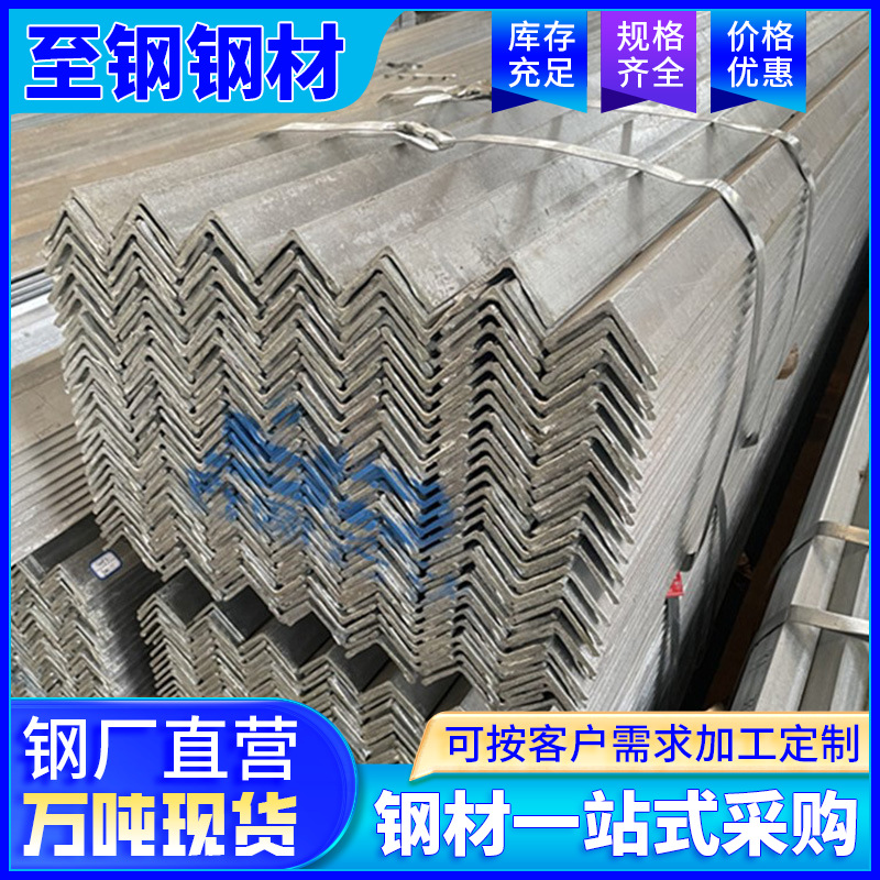 唐山角钢厂家批发Q235345B等边不等边规格齐全角铁太阳能专用
