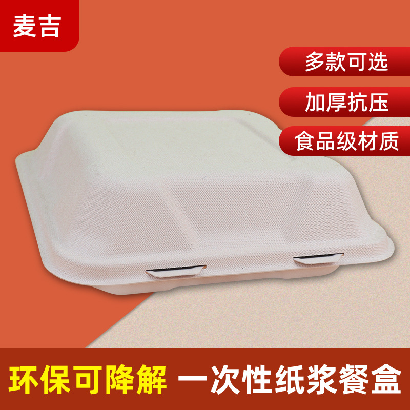 Caja de bloqueo de pulpa desechable de una sola pieza para llevar embalaje caja de hamburguesa compartimiento caja de bloqueo cerradura degradable caja de almuerzo de arroz