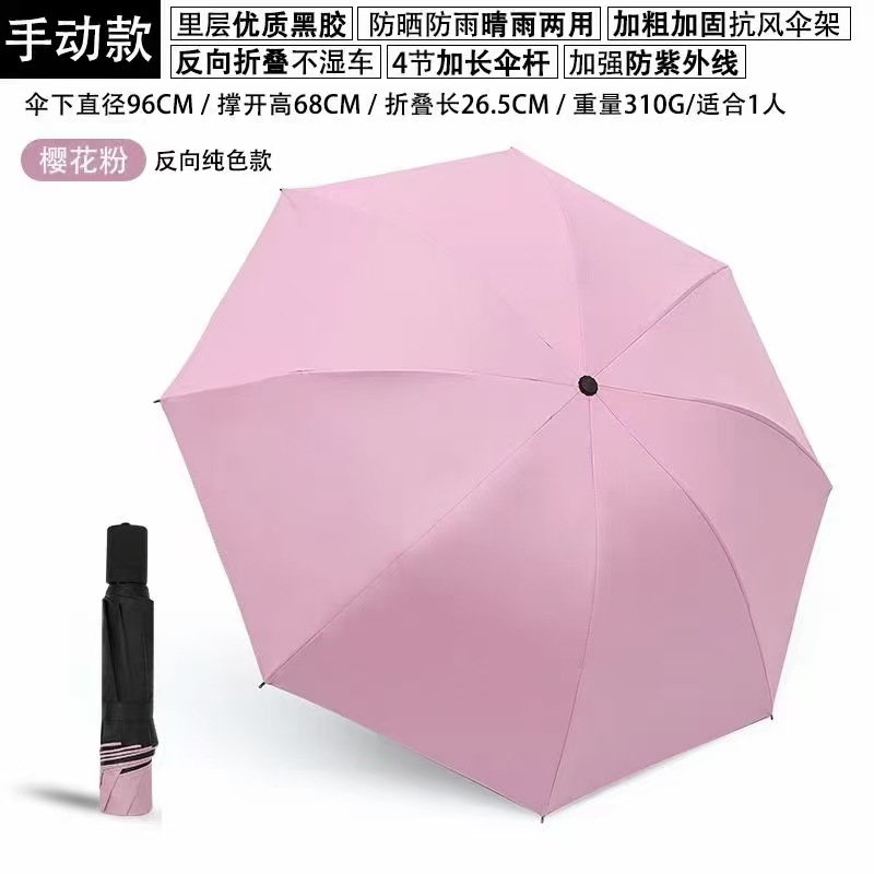 Paraguas de botón transfronterizo paraguas de regalo de negocios paraguas de tres plegadas paraguas de vinilo plegables