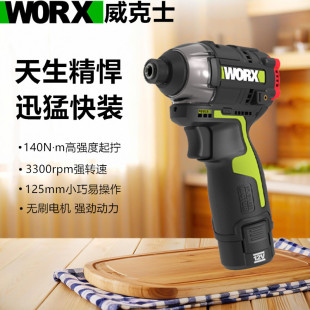 Wickers WU132 brushless lithium battery impact screwdriver small hand electric drill electric batch electric screwdriver electric tool