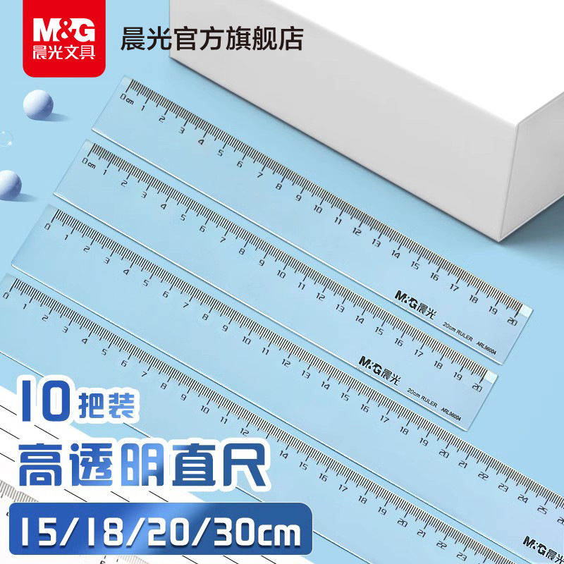 Chenguang Stationery Ruler 20cm transparent thickened transparent…