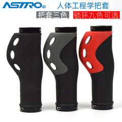 ASTRO bicycle handlebar cover GP69BD ergonomic horn deputy handlebar meat ball mountain bike handlebar cover