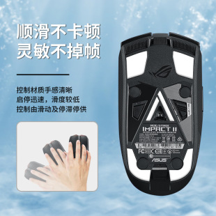Suitable for ASUS ROG Shadow Blade 2 Wireless Mouse Foot Sticker Foot Mat Teflon Ice Edition Smooth Wear-resistant Arc Frontier Collapse